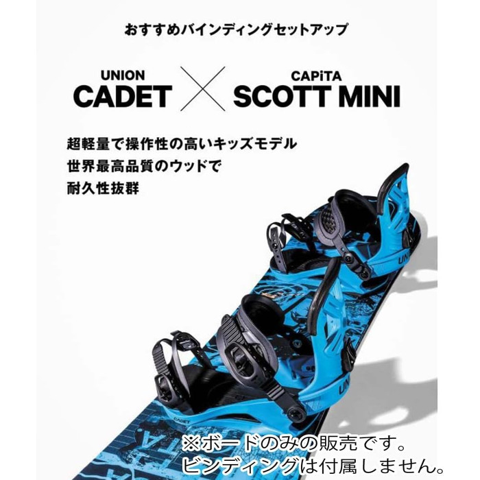 Дитяча сноуборд-дошка Capita Scott Stevens Mini 2023, 120 см