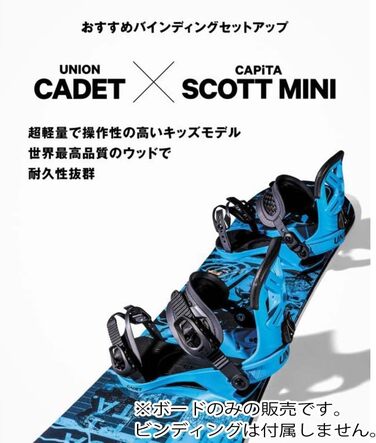 Дитяча сноуборд-дошка Capita Scott Stevens Mini 2023, 120 см